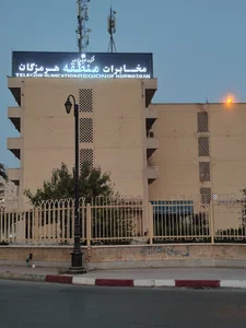 شرکت مخابرات هرمزگان