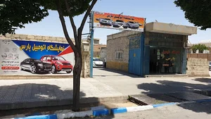 گالری پارس