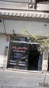 املاک عباس زاده 3