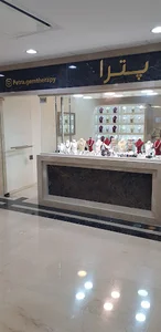 فروشگاه پترا