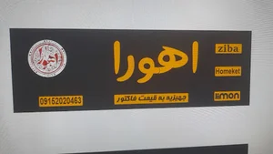 پلاستیک جات اهورا