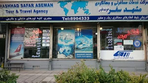 شرکت هواپیمایی مشهد سفر خورشیدطوس