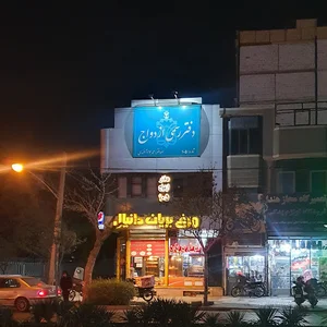 دفتر رسمی ازدواج ۱۰۵ آخوندی