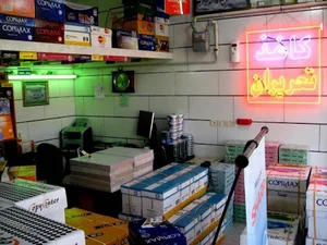 فروشگاه تحریران کاغذ قروه