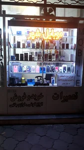موبایل شهر