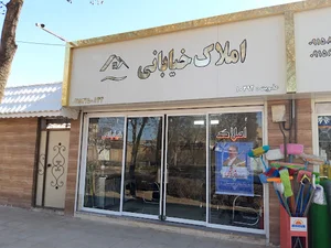 املاک خیابانی