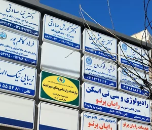 مرکز خدمات روانشناسی و مشاوره سپهر اندیشه