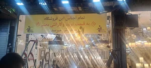 بلور الوند