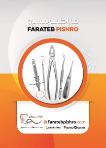 تجهیزات دندانپزشکی جنانی 3