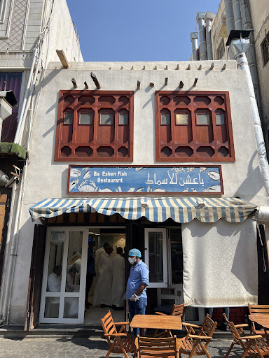 Ba’eshen Seafood