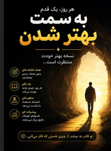 با ۲۰۲۰ یک ملک ۲۰ بخر آغاز با خدا، پایان با خدا