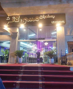 رستوران مسی لانژ