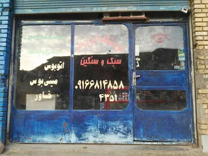 فروشگاه لوازم یدکی سنگین ایران بنز
