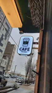 اَند کافی 3