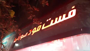 پیتزا صورتی