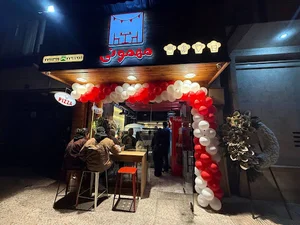 مهمونی