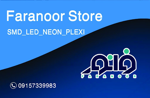 فروشگاه فرانور