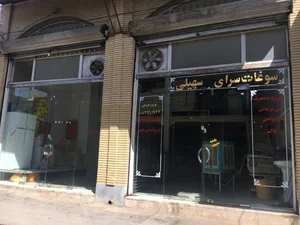 قنادی پاندا ۲ 3