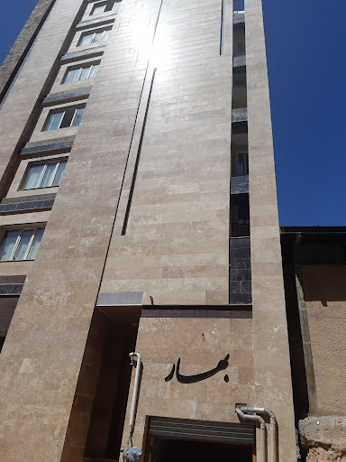 مجتمع بهار ایلام