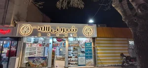 شیرینی لاله 3
