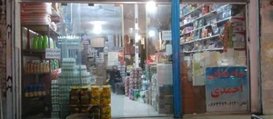 سوپر مارکت حامد