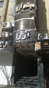 مجتمع آریا