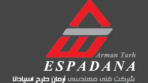 شرکت فنی مهندسی آرمان طرح اسپادانا