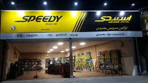 سرویس روغن محمدی