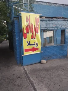 کارواش ویلا 4