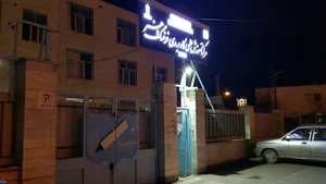 مرکز آموزش علمی کاربردی فرهنگ و هنر
