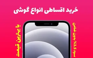 شهر موبایل
