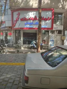 داروخانه شبانه‌روزی دکتر توکلی نریمانی