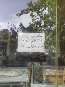 نان كامل (نان روستا) 4