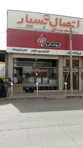 مجتمع لوازم بهداشتی ساختمانی ملک (میروکیلی)