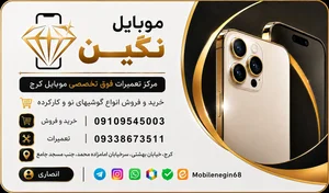 تعمیرات موبایل نگین 2