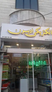 الکتریکی ادیسون