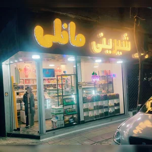 شیرینی مانلی 2