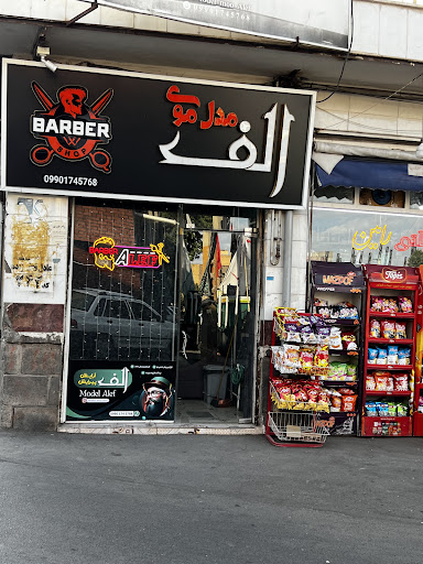 قنادی چهلستون