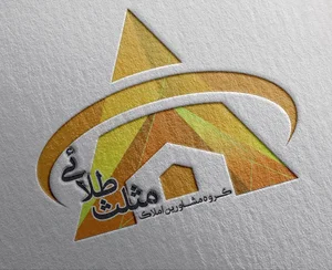 دپارتمان املاک مثلث طلایی