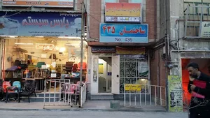 دفتر پیشخوان دولت کد 1250 5