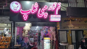 تم تولد کادویی هپی شاپ