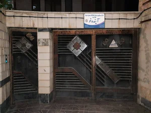 آینده نو