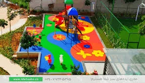 زمین بازی کودکان