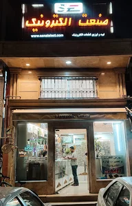 صنعت الکترونیک