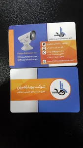 پویا راهبران