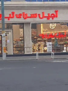 Tabriz nuts store