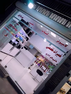 انفورماتیک آپادانا 2