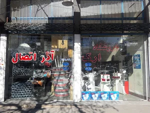 فروشگاه ارک