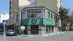 بانک قرض‌الحسنه مهر ایران