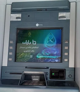 خودپرداز بانک کشاورزی